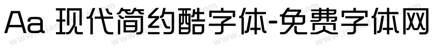 Aa 现代简约酷字体字体转换